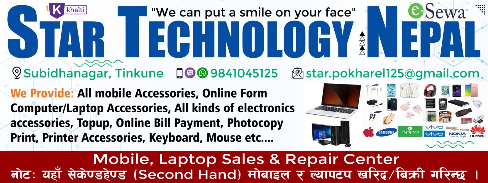 Star Technology Nepal